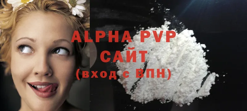 Alpha PVP СК  цены   Кисловодск 