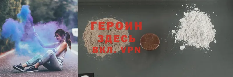 ссылка на мегу вход  Кисловодск  ГЕРОИН Heroin 