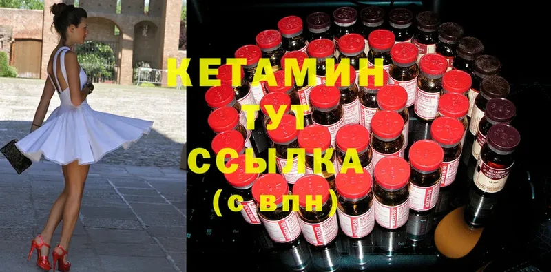 КЕТАМИН ketamine  где купить   гидра tor  Кисловодск 