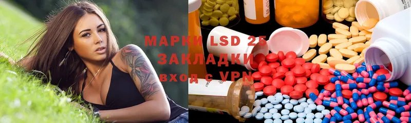 LSD-25 экстази кислота  где продают   ссылка на мегу как войти  Кисловодск 